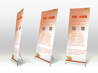國紅建安原創(chuàng)設(shè)計 平安人壽展架、易拉寶及DM單的廣告制作藝術(shù)